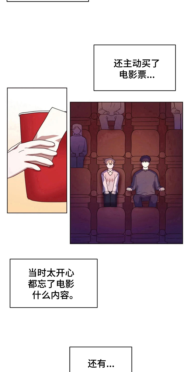 《我的理想型男友》漫画最新章节第30章：想见他免费下拉式在线观看章节第【7】张图片