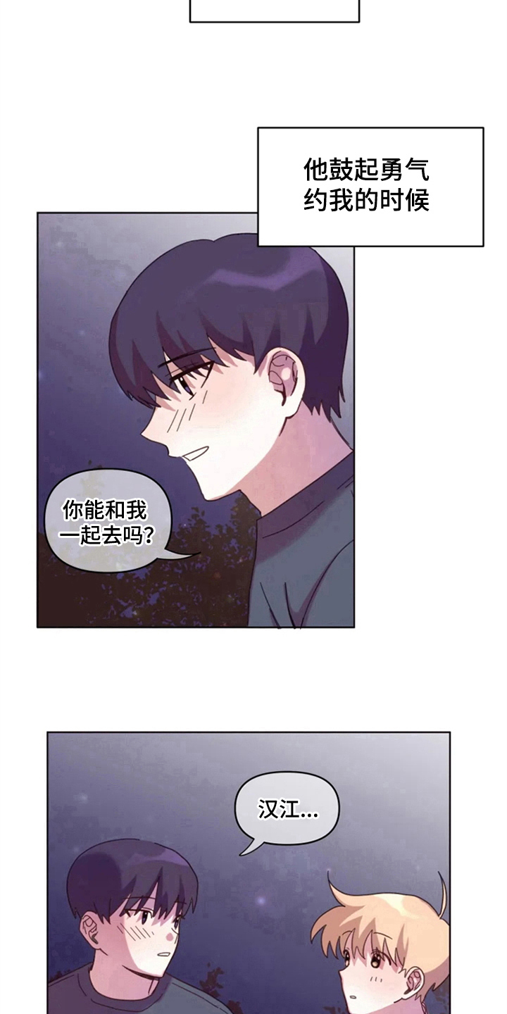 《我的理想型男友》漫画最新章节第30章：想见他免费下拉式在线观看章节第【6】张图片