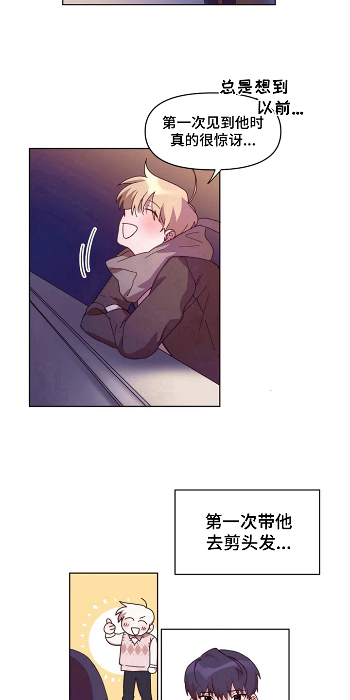 《我的理想型男友》漫画最新章节第30章：想见他免费下拉式在线观看章节第【9】张图片