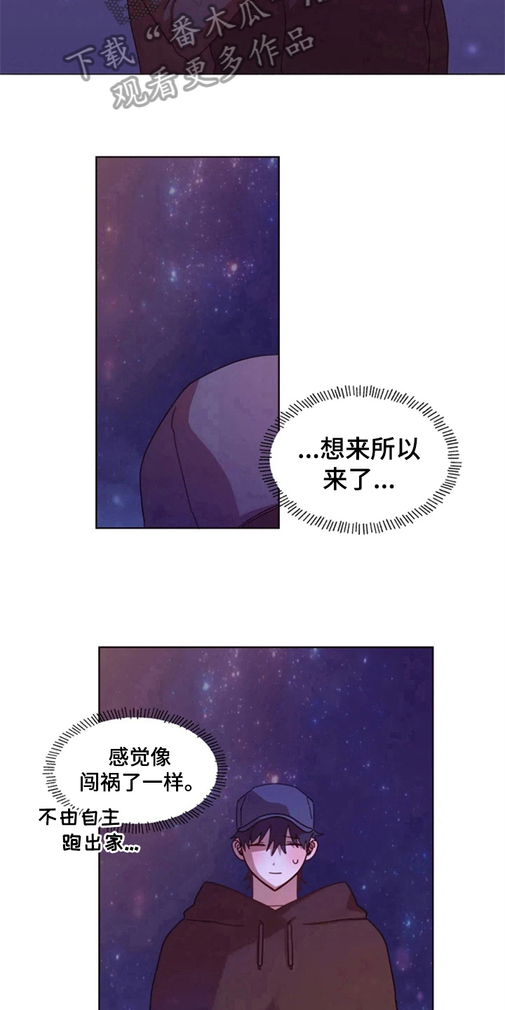 《我的理想型男友》漫画最新章节第31章：再会免费下拉式在线观看章节第【10】张图片