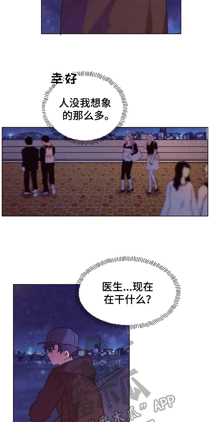 《我的理想型男友》漫画最新章节第31章：再会免费下拉式在线观看章节第【9】张图片