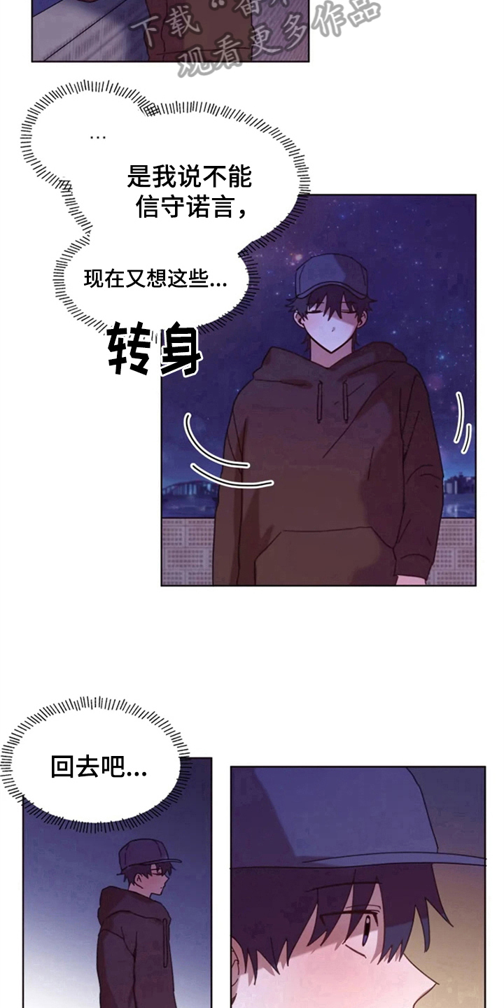 《我的理想型男友》漫画最新章节第31章：再会免费下拉式在线观看章节第【8】张图片