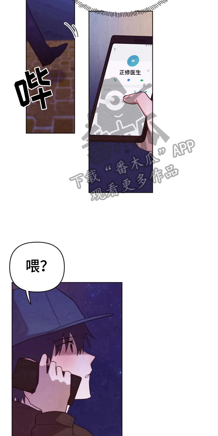 《我的理想型男友》漫画最新章节第31章：再会免费下拉式在线观看章节第【5】张图片