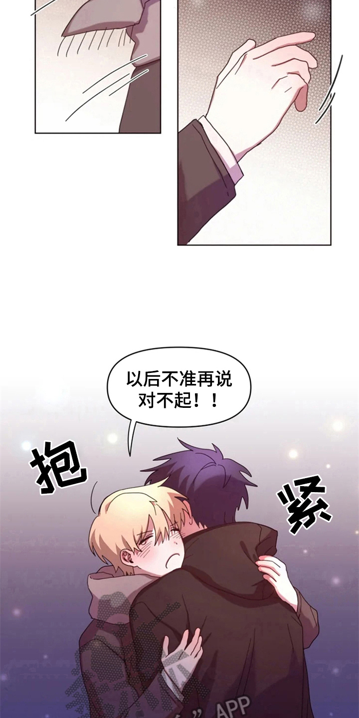 《我的理想型男友》漫画最新章节第31章：再会免费下拉式在线观看章节第【11】张图片