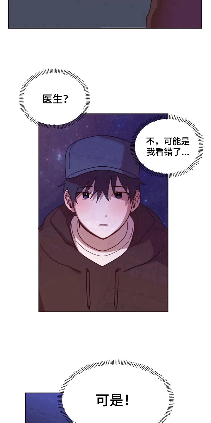 《我的理想型男友》漫画最新章节第31章：再会免费下拉式在线观看章节第【6】张图片