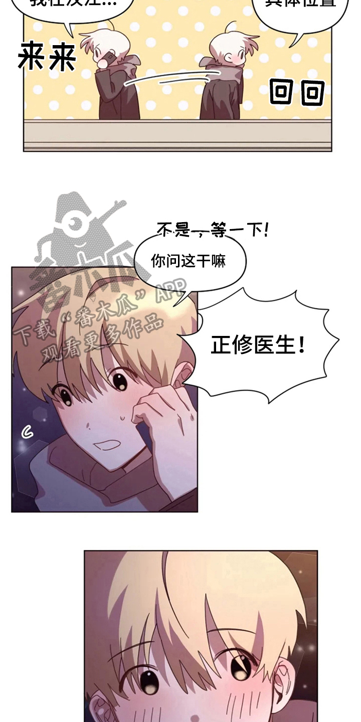 《我的理想型男友》漫画最新章节第31章：再会免费下拉式在线观看章节第【15】张图片