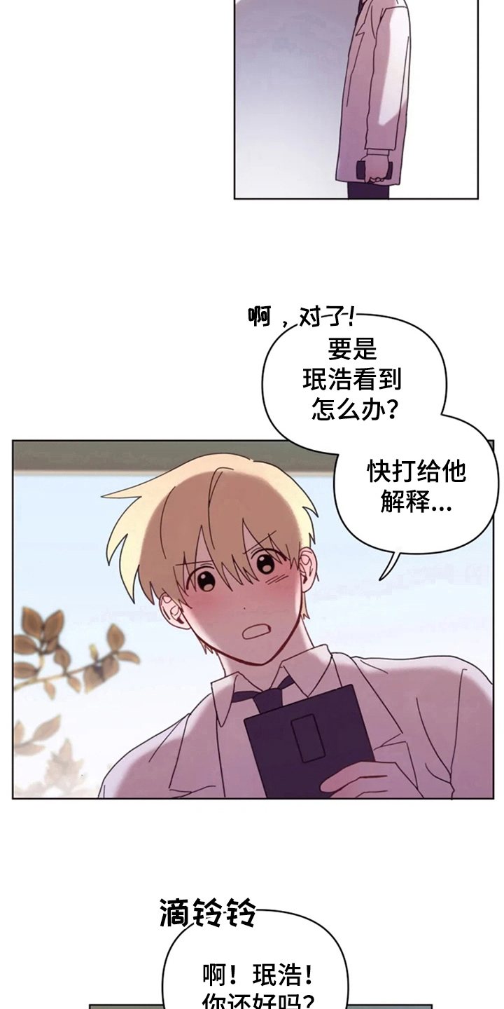 《我的理想型男友》漫画最新章节第32章：承认绯闻免费下拉式在线观看章节第【4】张图片