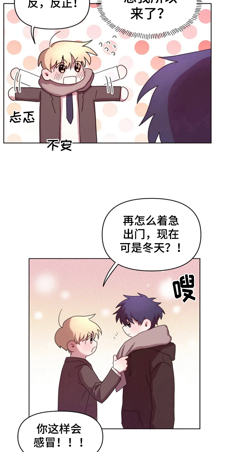 《我的理想型男友》漫画最新章节第32章：承认绯闻免费下拉式在线观看章节第【17】张图片