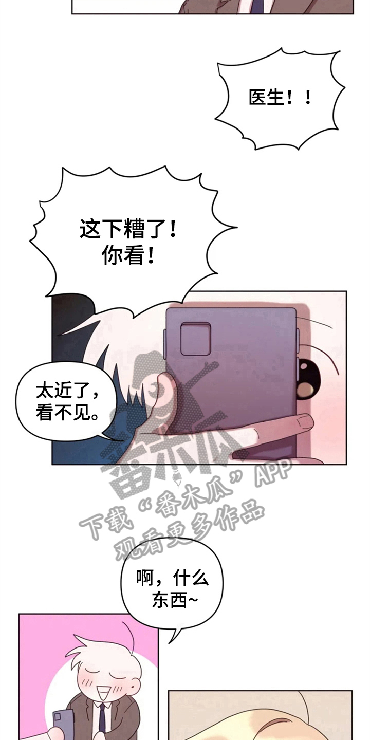 《我的理想型男友》漫画最新章节第32章：承认绯闻免费下拉式在线观看章节第【13】张图片