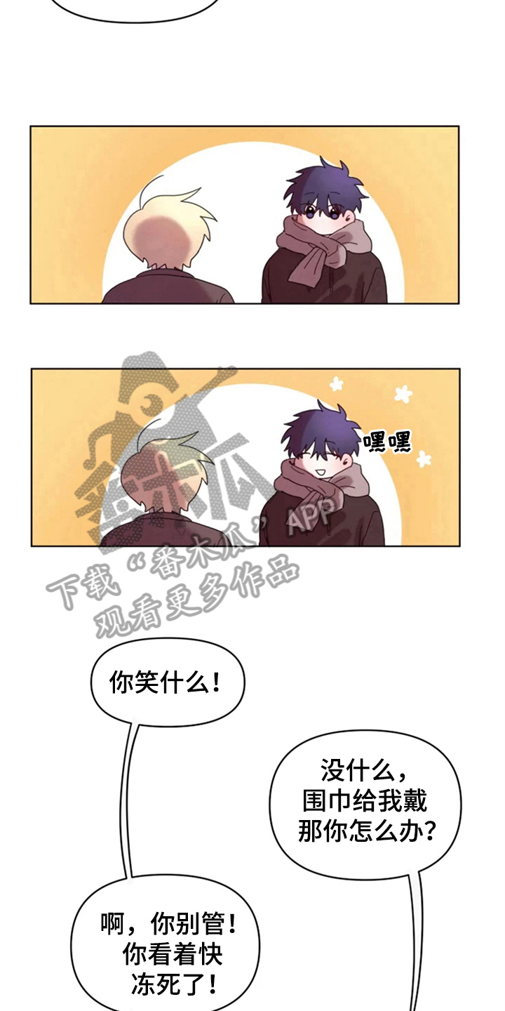 《我的理想型男友》漫画最新章节第32章：承认绯闻免费下拉式在线观看章节第【16】张图片