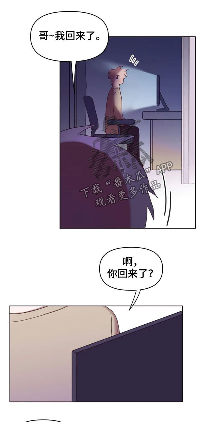 《我的理想型男友》漫画最新章节第33章：没必要再见面免费下拉式在线观看章节第【6】张图片