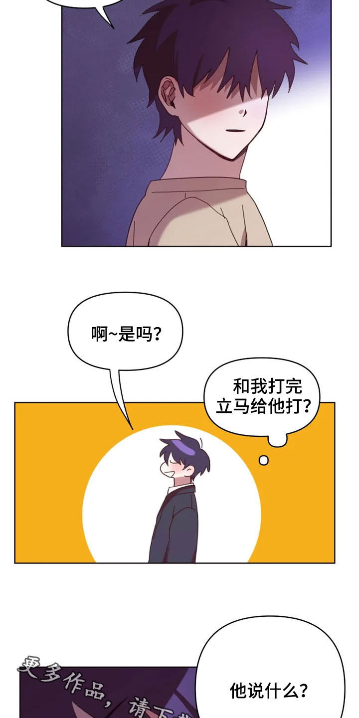 《我的理想型男友》漫画最新章节第33章：没必要再见面免费下拉式在线观看章节第【2】张图片