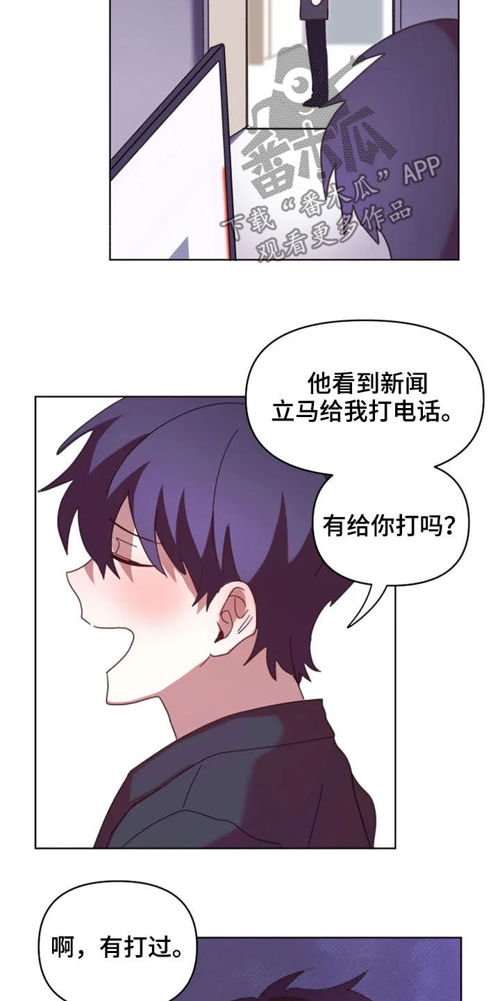 《我的理想型男友》漫画最新章节第33章：没必要再见面免费下拉式在线观看章节第【3】张图片