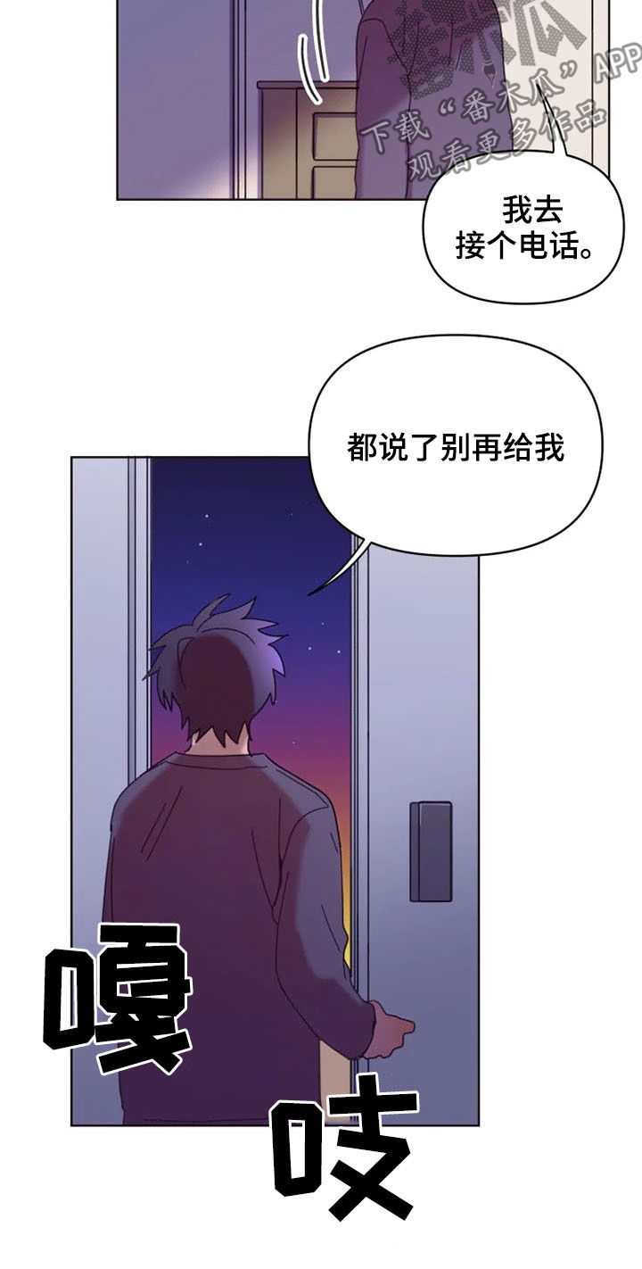 《我的理想型男友》漫画最新章节第34章：心酸免费下拉式在线观看章节第【4】张图片