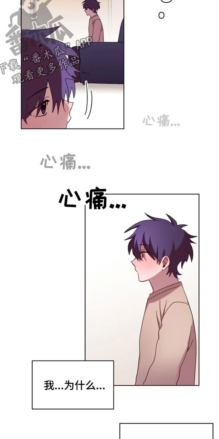 《我的理想型男友》漫画最新章节第34章：心酸免费下拉式在线观看章节第【9】张图片