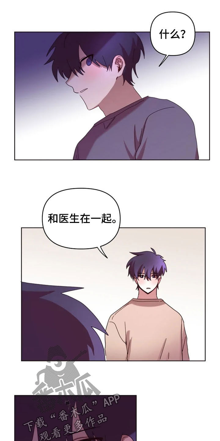 《我的理想型男友》漫画最新章节第34章：心酸免费下拉式在线观看章节第【13】张图片