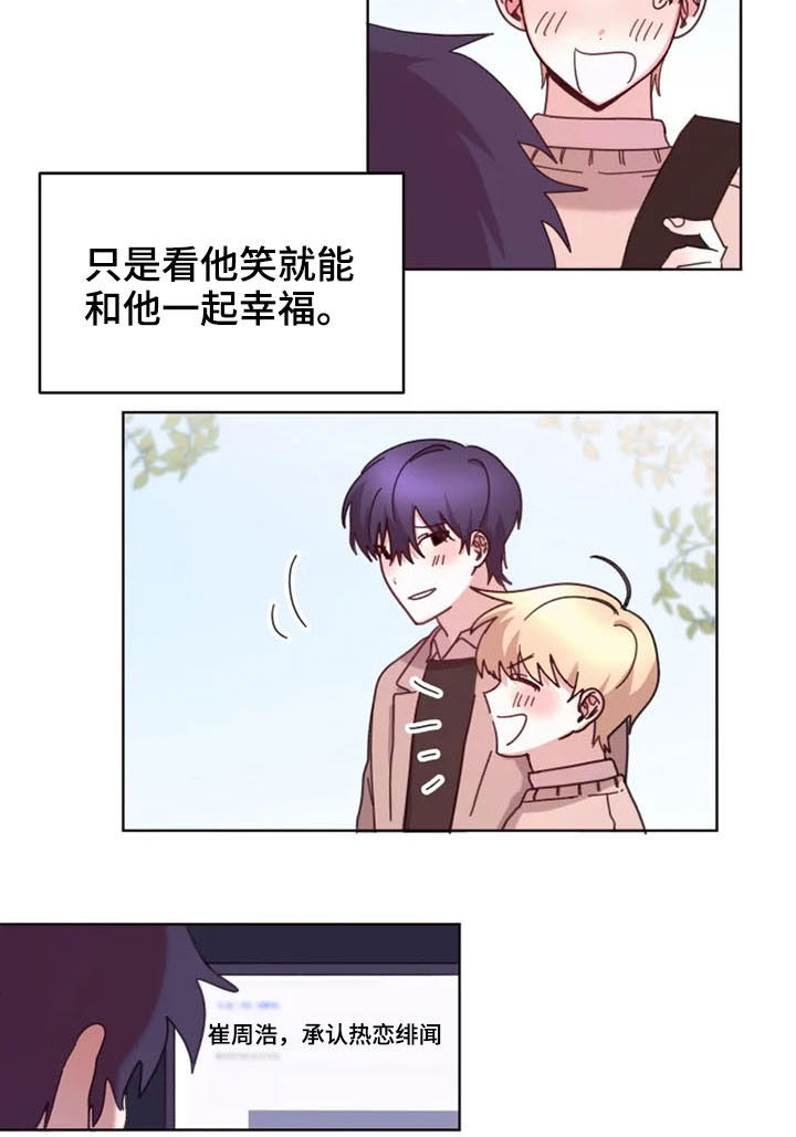 《我的理想型男友》漫画最新章节第34章：心酸免费下拉式在线观看章节第【7】张图片