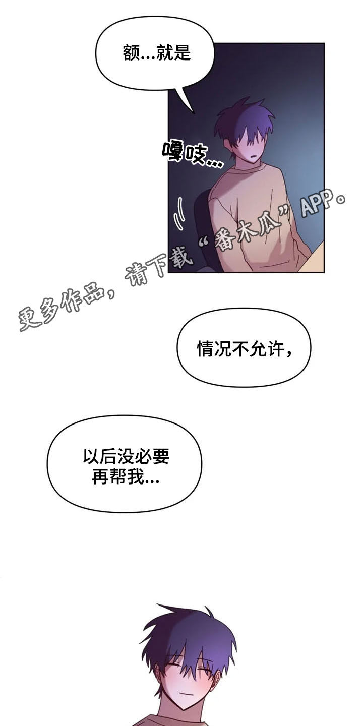 《我的理想型男友》漫画最新章节第34章：心酸免费下拉式在线观看章节第【16】张图片