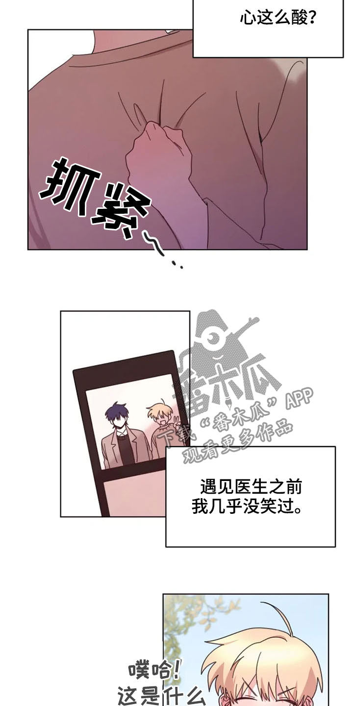 《我的理想型男友》漫画最新章节第34章：心酸免费下拉式在线观看章节第【8】张图片