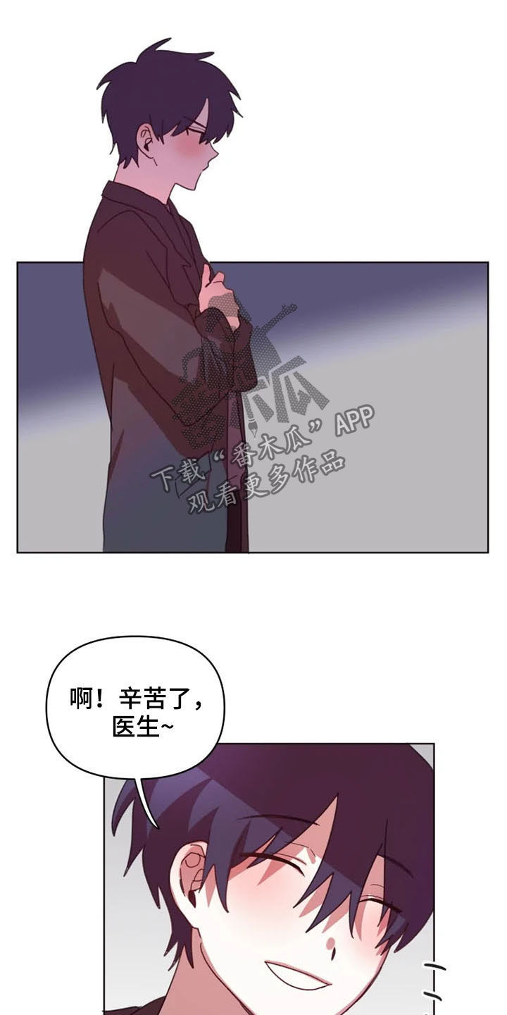 《我的理想型男友》漫画最新章节第35章：和我在一起免费下拉式在线观看章节第【8】张图片