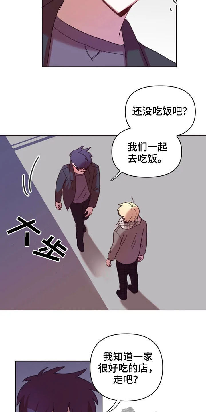 《我的理想型男友》漫画最新章节第35章：和我在一起免费下拉式在线观看章节第【7】张图片