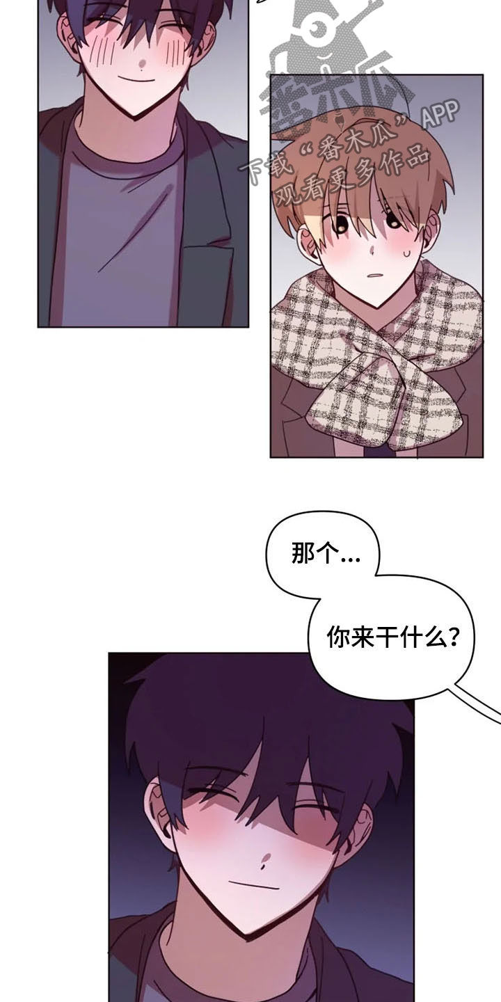 《我的理想型男友》漫画最新章节第35章：和我在一起免费下拉式在线观看章节第【6】张图片