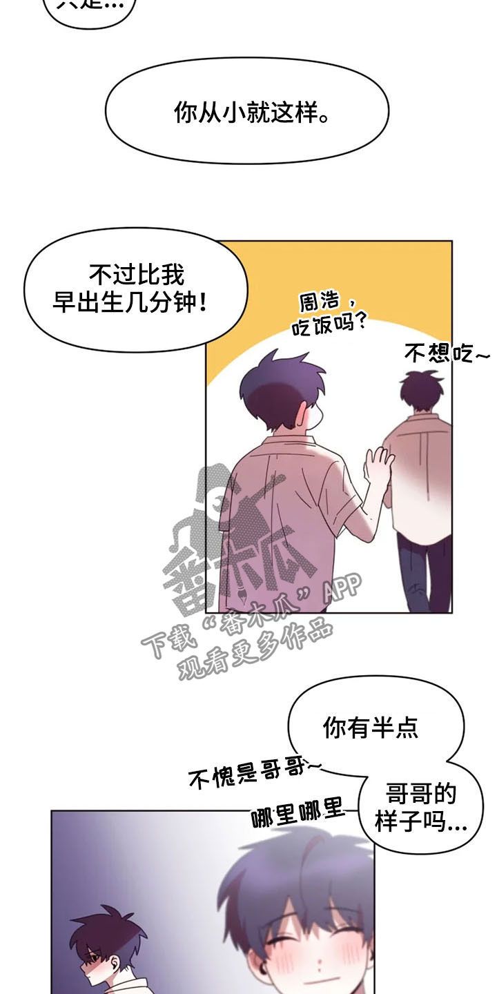 《我的理想型男友》漫画最新章节第36章：全都怪你免费下拉式在线观看章节第【6】张图片