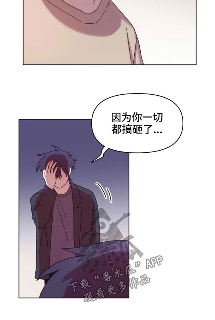 《我的理想型男友》漫画最新章节第36章：全都怪你免费下拉式在线观看章节第【9】张图片