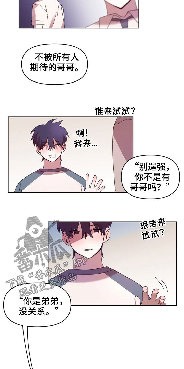 《我的理想型男友》漫画最新章节第36章：全都怪你免费下拉式在线观看章节第【5】张图片