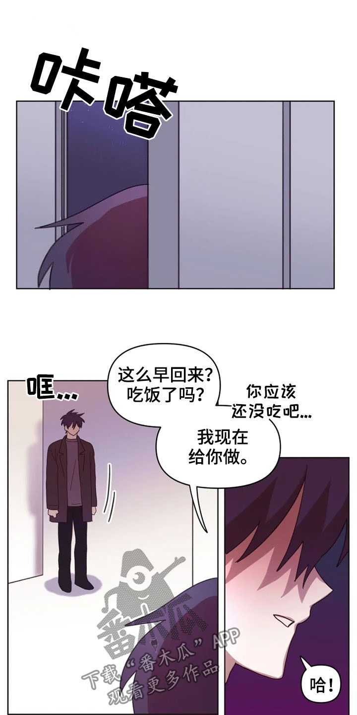 《我的理想型男友》漫画最新章节第36章：全都怪你免费下拉式在线观看章节第【11】张图片