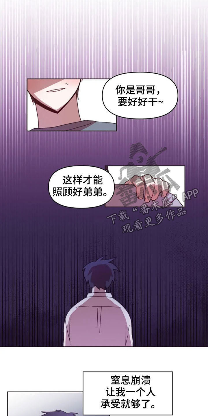 《我的理想型男友》漫画最新章节第37章：双胞胎免费下拉式在线观看章节第【10】张图片