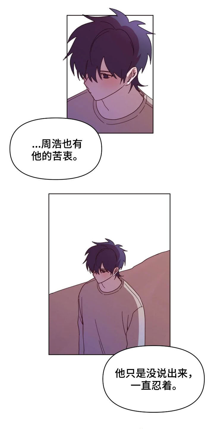 《我的理想型男友》漫画最新章节第37章：双胞胎免费下拉式在线观看章节第【7】张图片