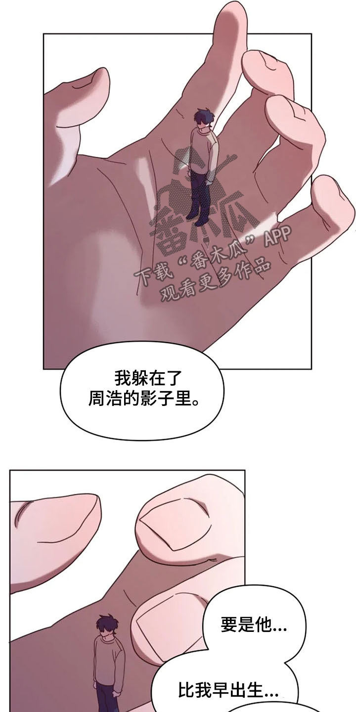 《我的理想型男友》漫画最新章节第37章：双胞胎免费下拉式在线观看章节第【6】张图片