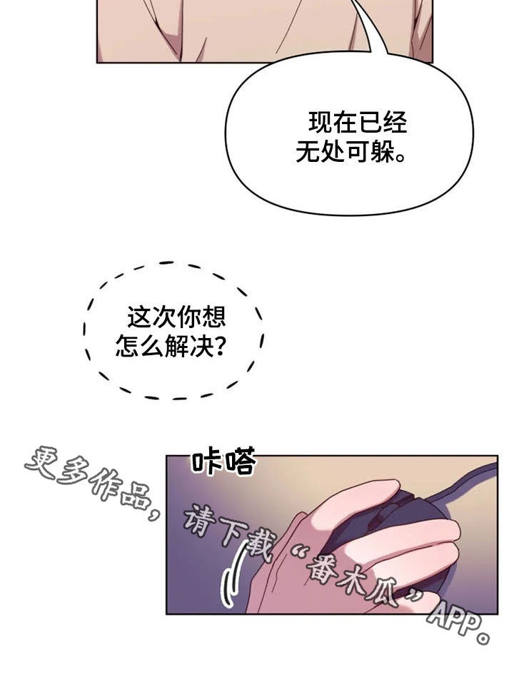 《我的理想型男友》漫画最新章节第37章：双胞胎免费下拉式在线观看章节第【1】张图片