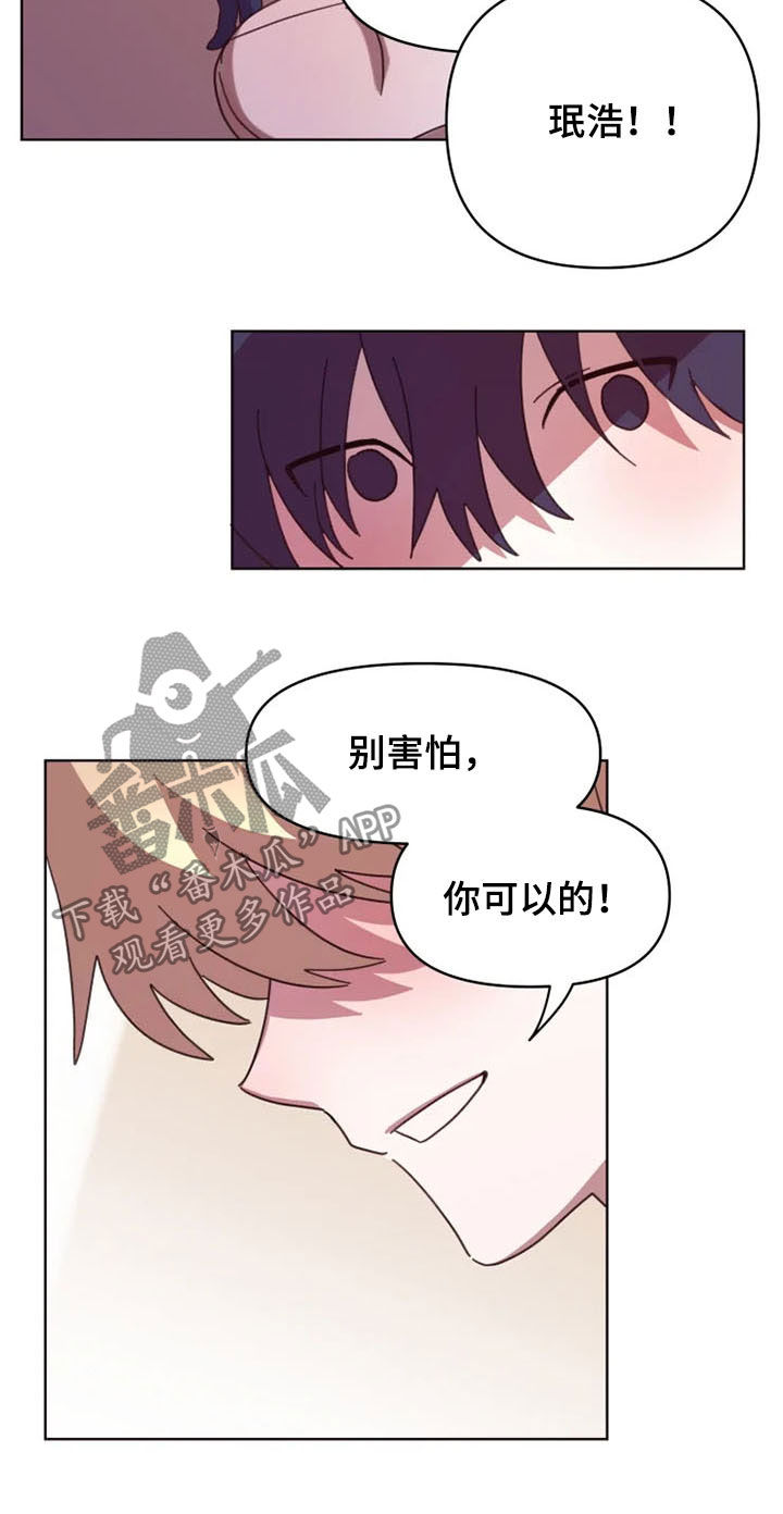 《我的理想型男友》漫画最新章节第37章：双胞胎免费下拉式在线观看章节第【5】张图片