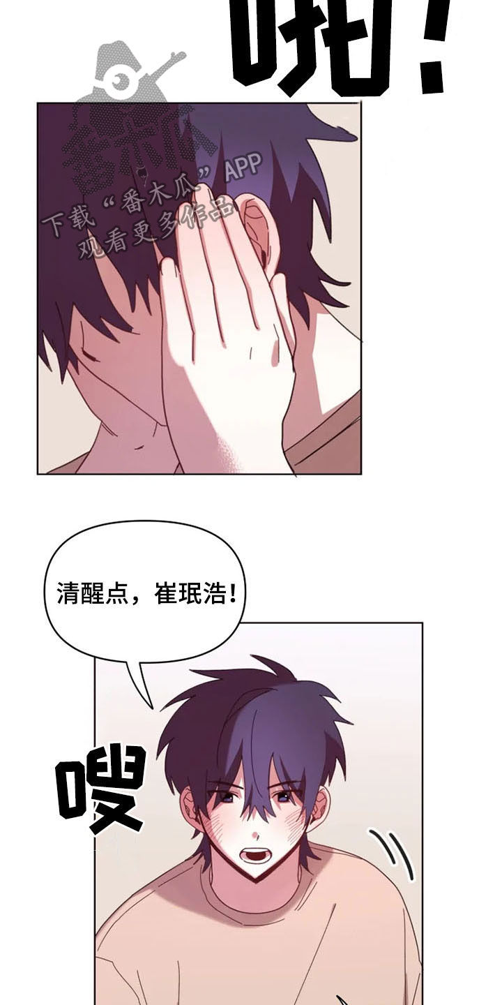 《我的理想型男友》漫画最新章节第37章：双胞胎免费下拉式在线观看章节第【2】张图片