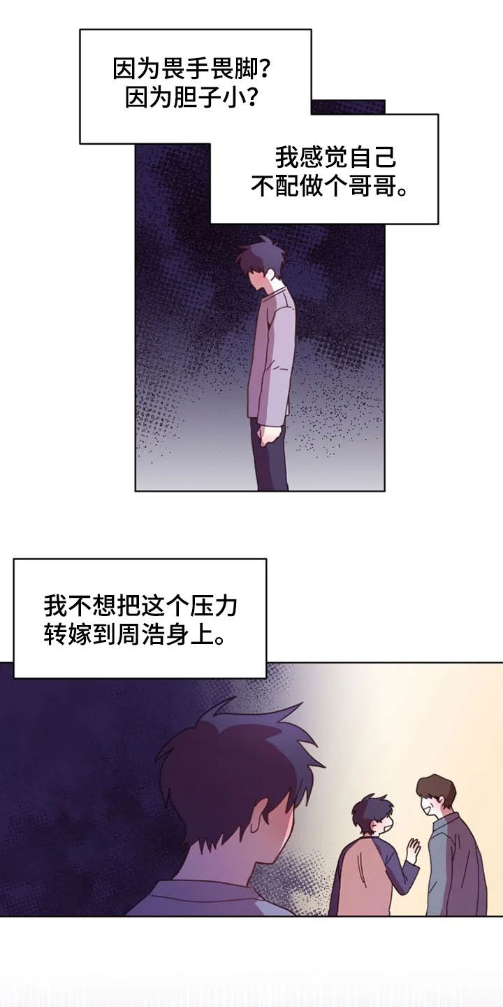 《我的理想型男友》漫画最新章节第37章：双胞胎免费下拉式在线观看章节第【11】张图片