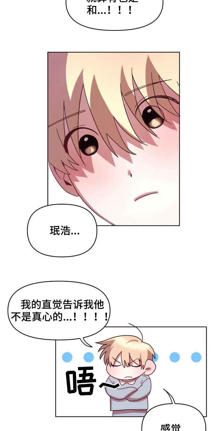 《我的理想型男友》漫画最新章节第38章：大记者免费下拉式在线观看章节第【10】张图片