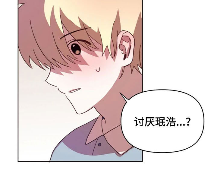 《我的理想型男友》漫画最新章节第38章：大记者免费下拉式在线观看章节第【8】张图片