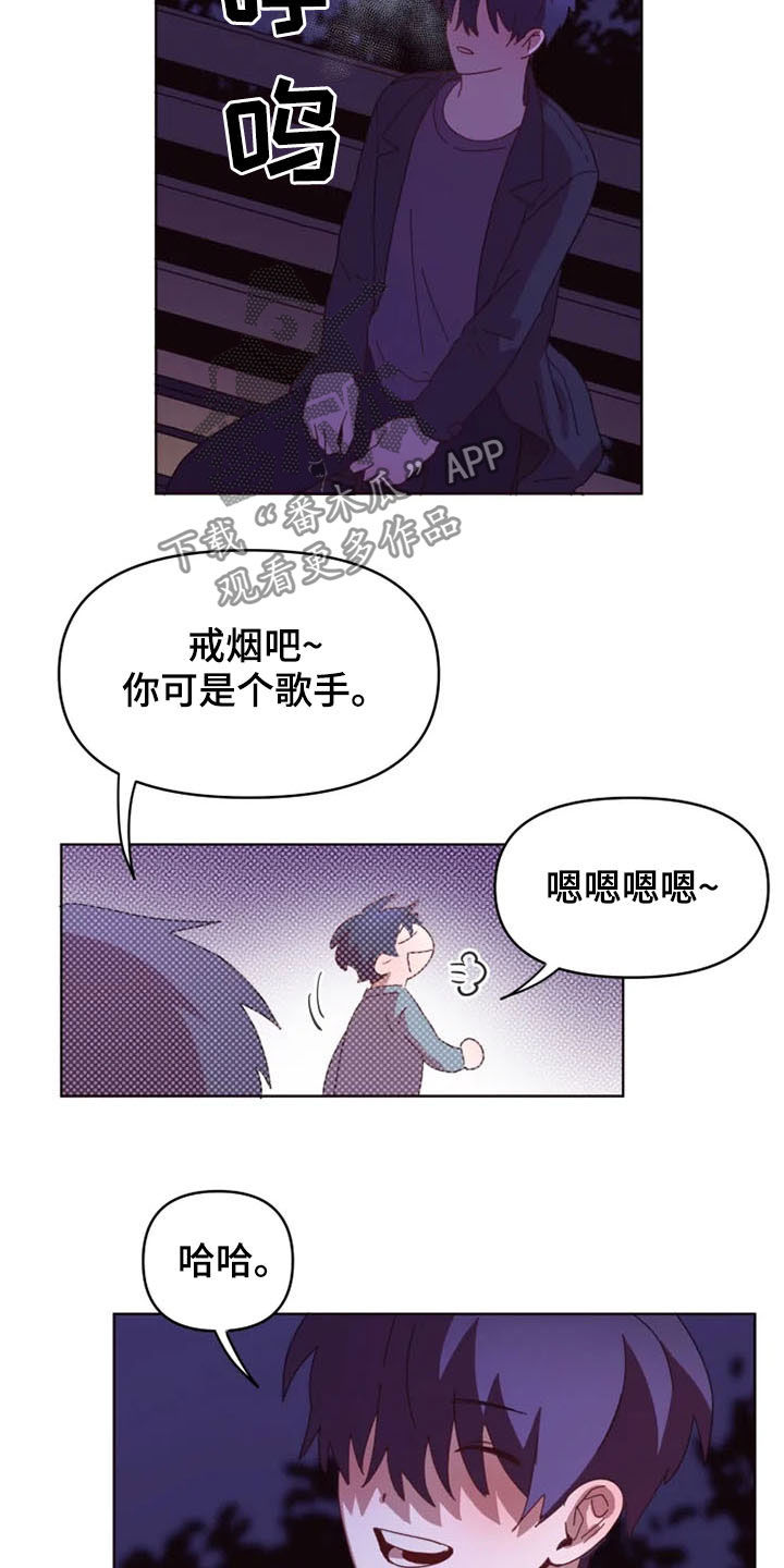 《我的理想型男友》漫画最新章节第38章：大记者免费下拉式在线观看章节第【6】张图片