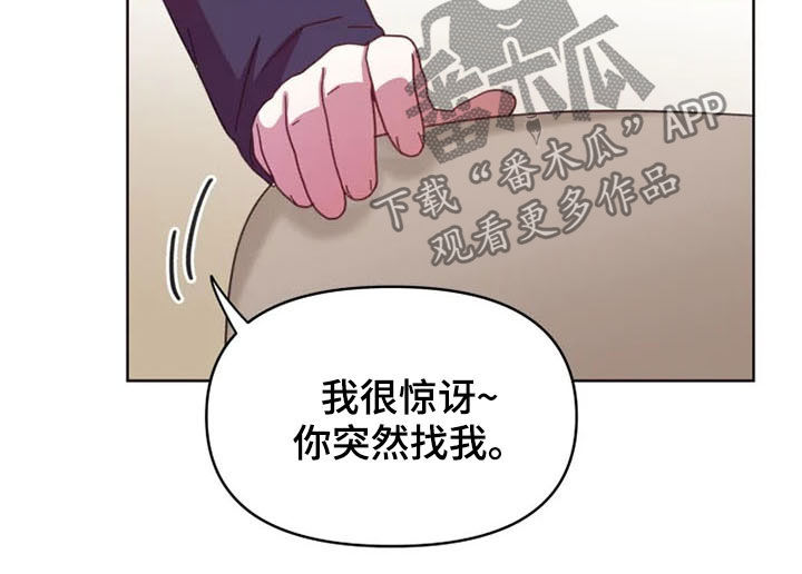 《我的理想型男友》漫画最新章节第38章：大记者免费下拉式在线观看章节第【3】张图片