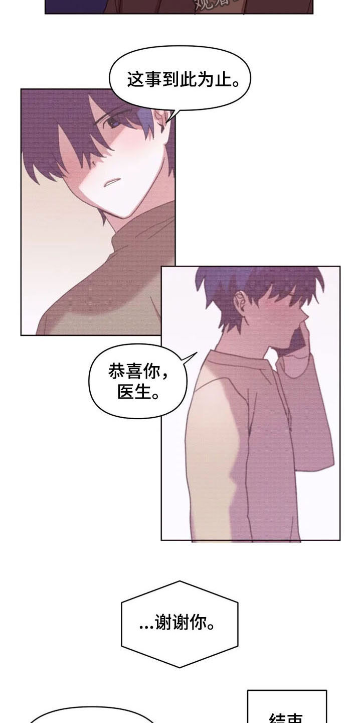 《我的理想型男友》漫画最新章节第40章：奖励免费下拉式在线观看章节第【14】张图片