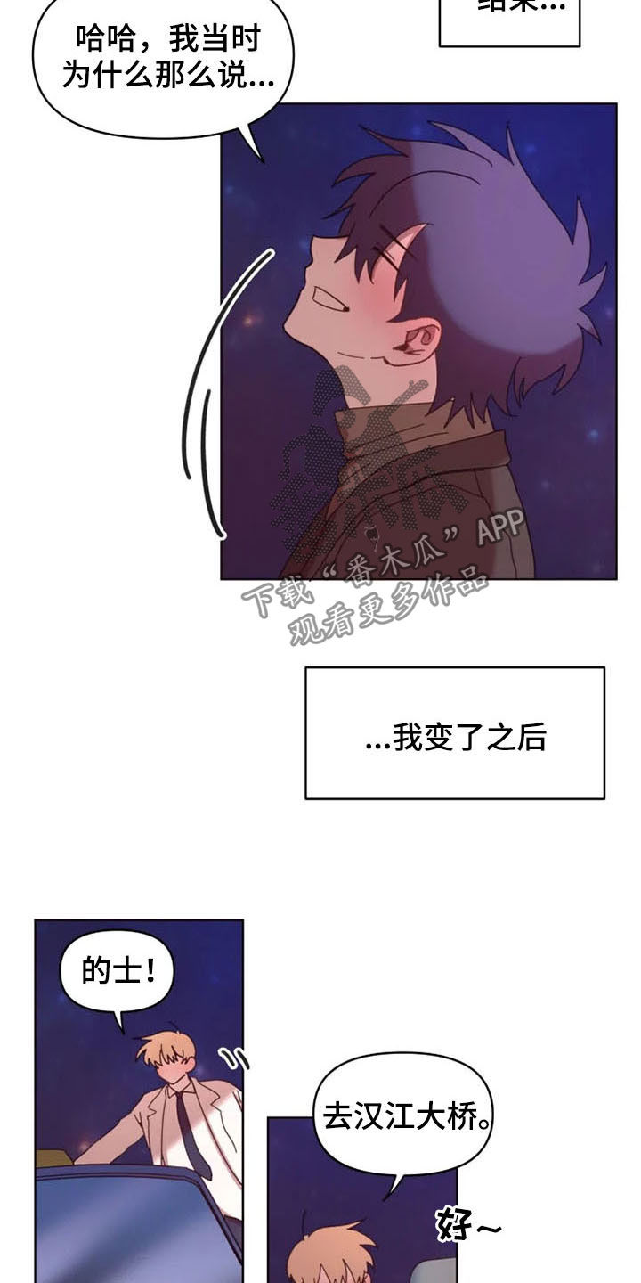 《我的理想型男友》漫画最新章节第40章：奖励免费下拉式在线观看章节第【13】张图片