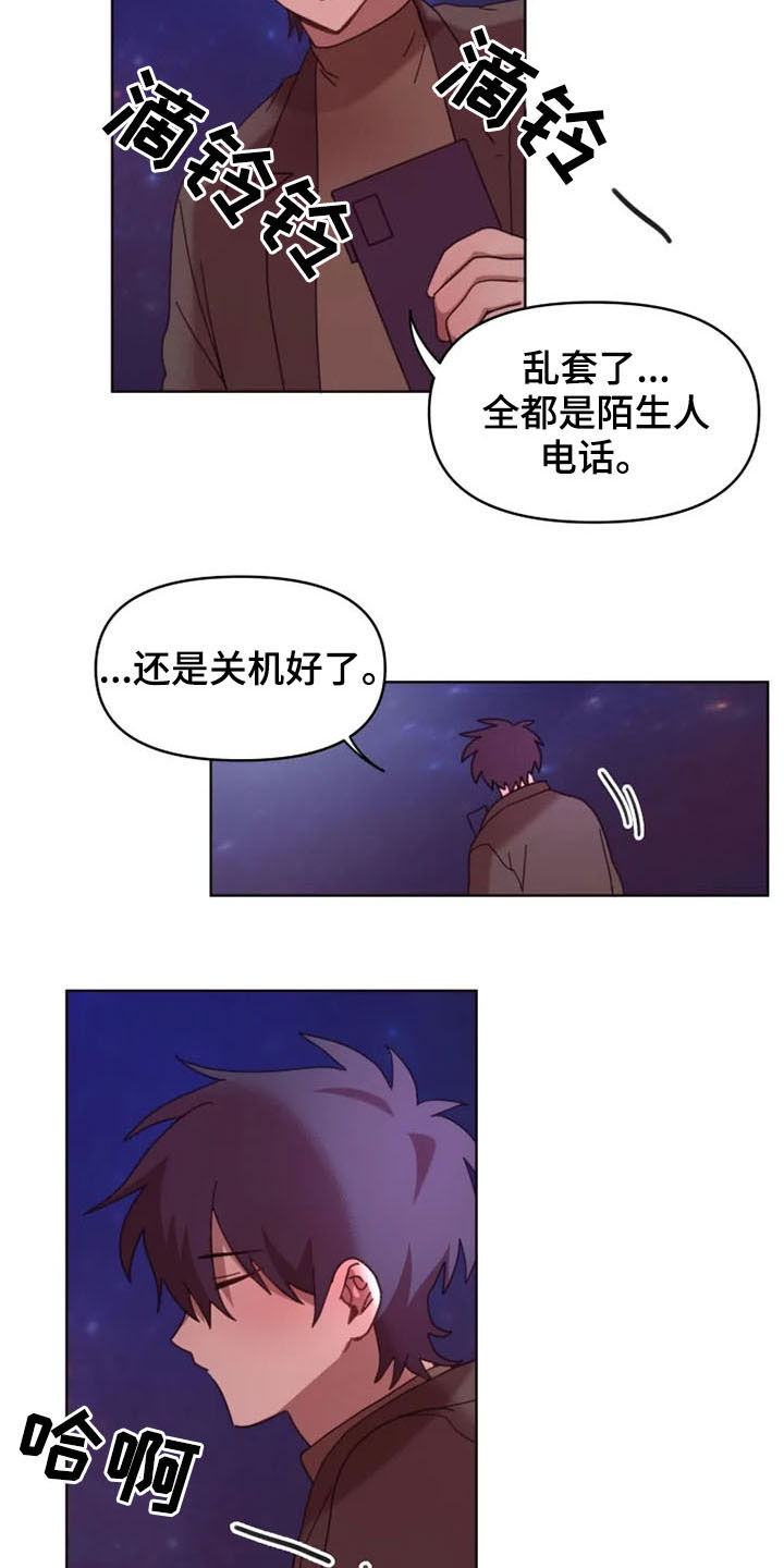 《我的理想型男友》漫画最新章节第40章：奖励免费下拉式在线观看章节第【16】张图片