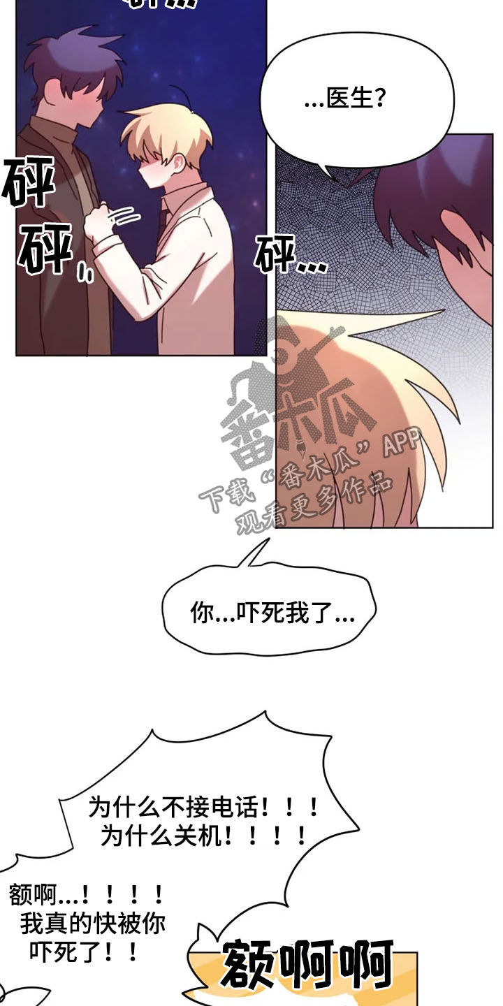 《我的理想型男友》漫画最新章节第40章：奖励免费下拉式在线观看章节第【9】张图片