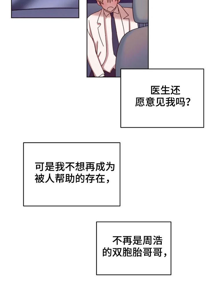 《我的理想型男友》漫画最新章节第40章：奖励免费下拉式在线观看章节第【12】张图片