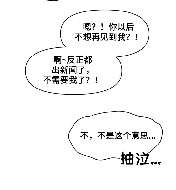 《我的理想型男友》漫画最新章节第40章：奖励免费下拉式在线观看章节第【2】张图片