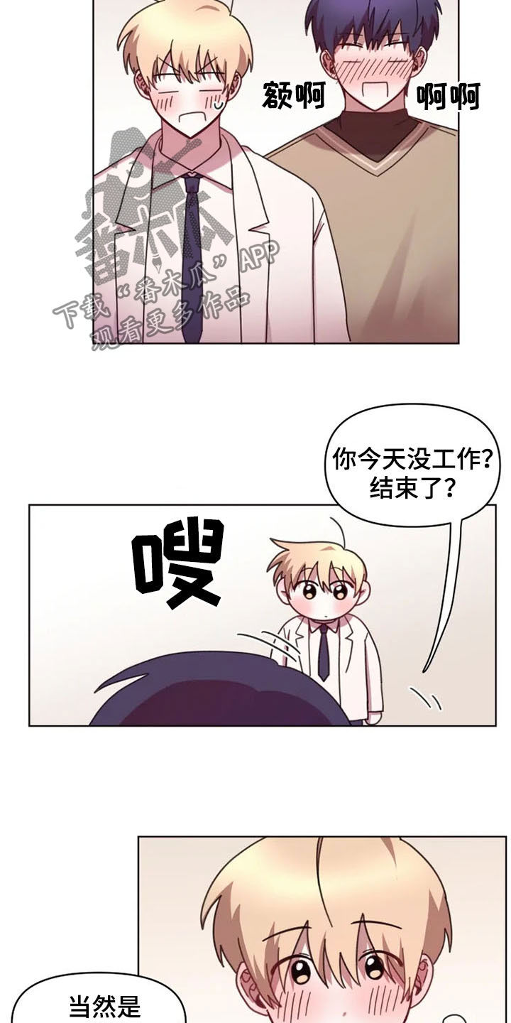 《我的理想型男友》漫画最新章节第41章：不再躲避免费下拉式在线观看章节第【5】张图片