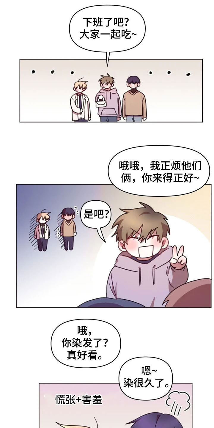 《我的理想型男友》漫画最新章节第41章：不再躲避免费下拉式在线观看章节第【6】张图片