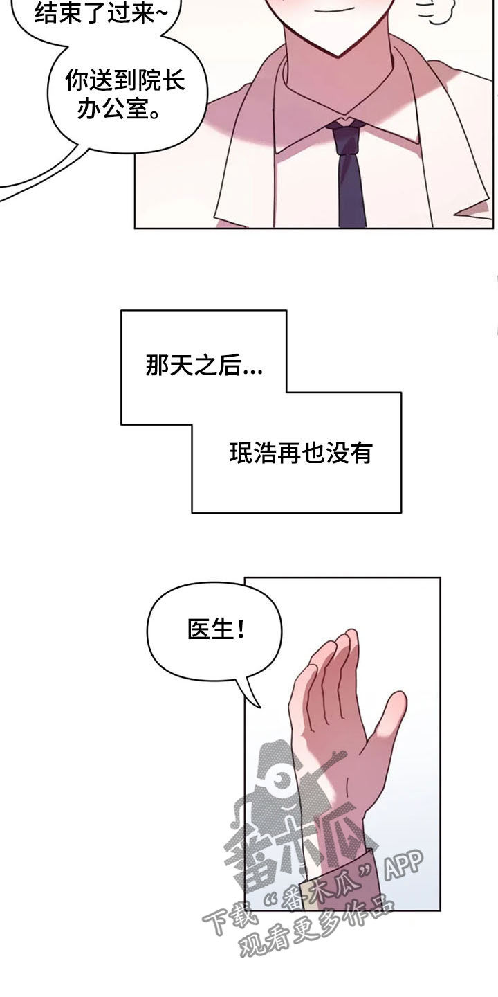 《我的理想型男友》漫画最新章节第41章：不再躲避免费下拉式在线观看章节第【4】张图片